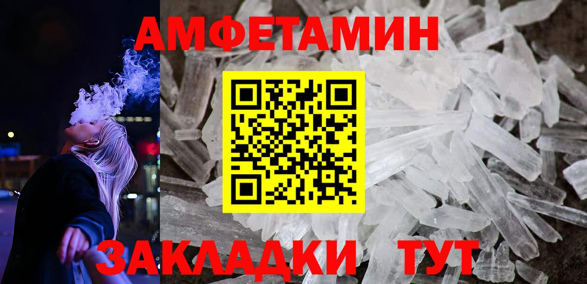 Amphetamine  Вход с VPN  Первоуральск  Амфетамин  АМФ 98% 