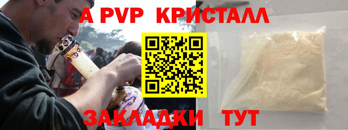 Альфа ПВП VHQ  Вход с VPN  Alfa_PVP СК КРИС  наркотики  Первоуральск 
