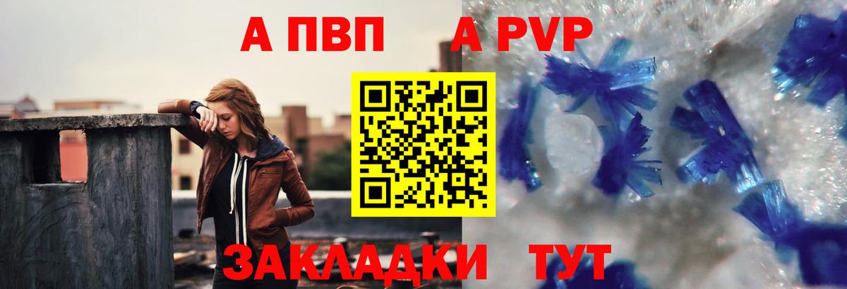 Alfa_PVP VHQ Первоуральск