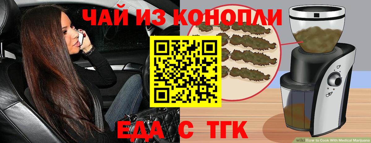 Первоуральск  Cannafood марихуана  Вход с VPN 