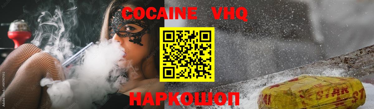 Cocaine Колумбийский Первоуральск