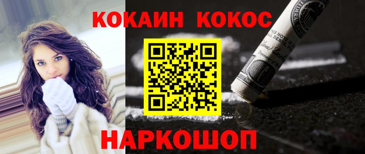 КОКАИН Боливия  COCAIN  Первоуральск  Вход с VPN  COCAIN Fish Scale 