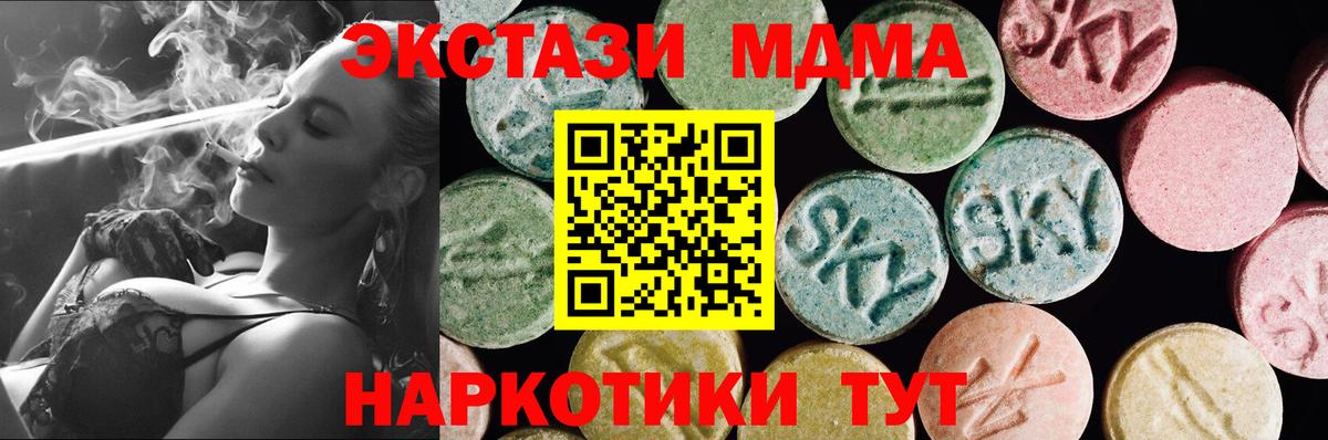 Экстази 280мг  Вход с VPN  ЭКСТАЗИ 250 мг  Первоуральск 