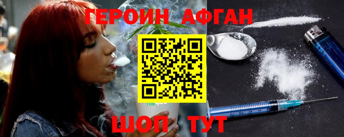 ГЕРОИН герыч  Вход с VPN  Первоуральск 