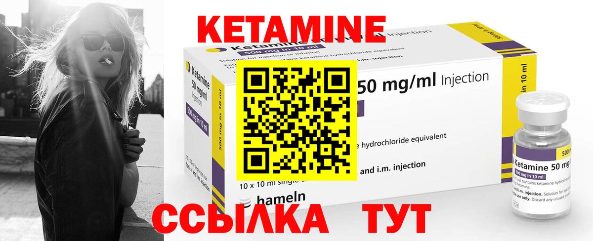 КЕТАМИН ketamine  КЕТАМИН ketamine  Первоуральск  Вход с VPN 