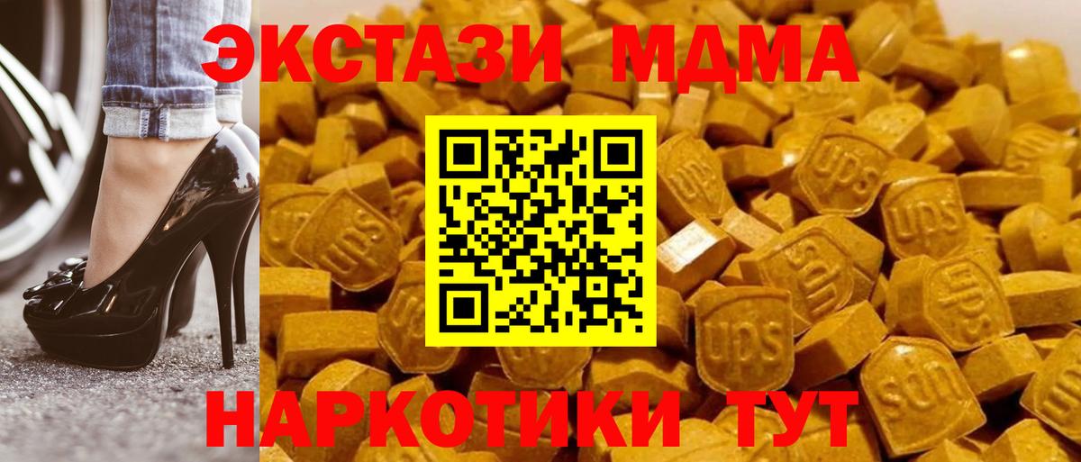 Первоуральск  MDMA Molly  Вход с VPN  МДМА  MDMA VHQ 