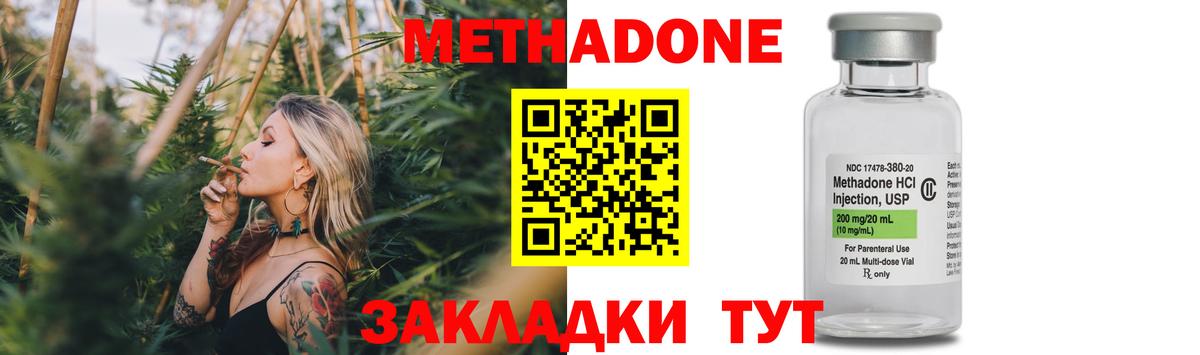 МЕТАДОН methadone Первоуральск
