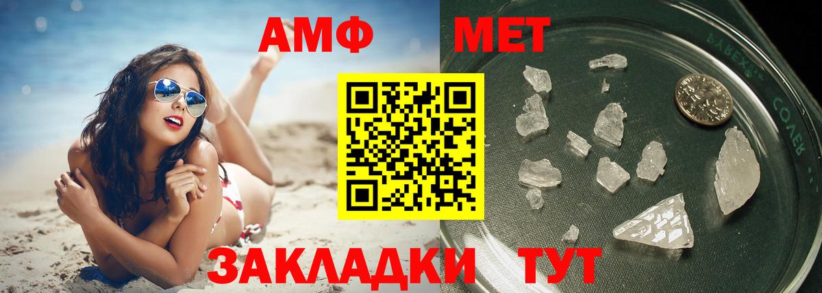 Первитин Methamphetamine Первоуральск