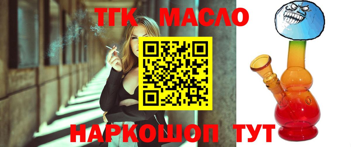Дистиллят ТГК вейп с тгк  Вход с VPN  купить наркоту  Первоуральск 