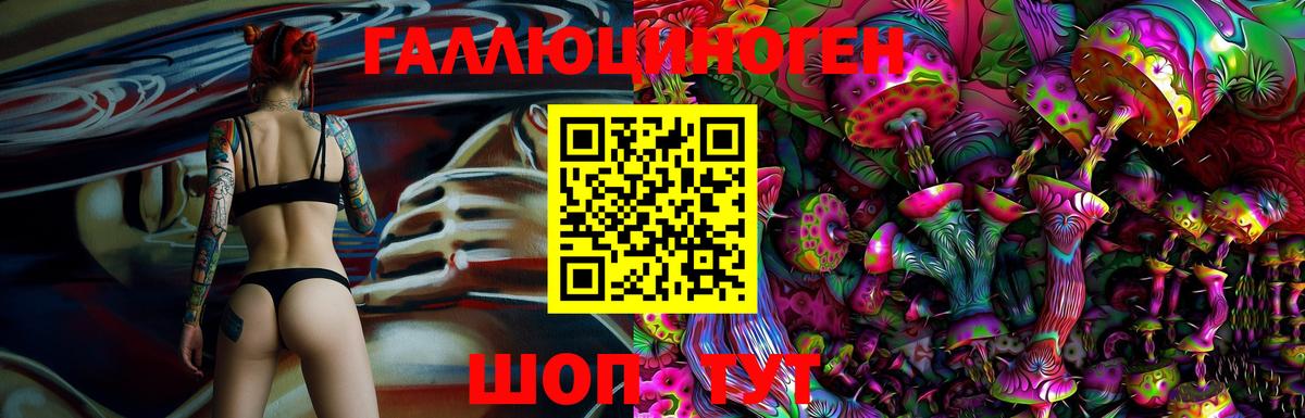 Галлюциногенные грибы MAGIC MUSHROOMS Первоуральск